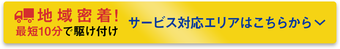 WEB限定キャンペーン実施中