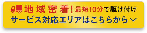 WEB限定キャンペーン実施中